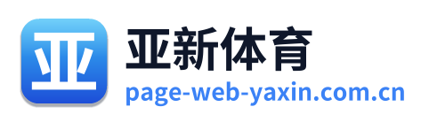 亚新体育 Logo